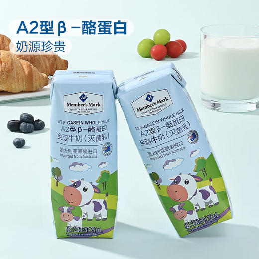 聚便利 X 山姆 Member's Mark A2型β-酪蛋白全脂牛奶（灭菌乳）250ml 商品图3