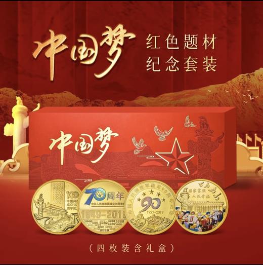 2023年 “十一国庆”官方藏品专场 商品图2