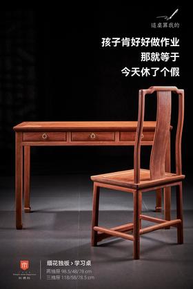 红桥红  家具严选  缅甸花梨(大果紫檀）  【118 马蹄腿三抽屉 小书桌】