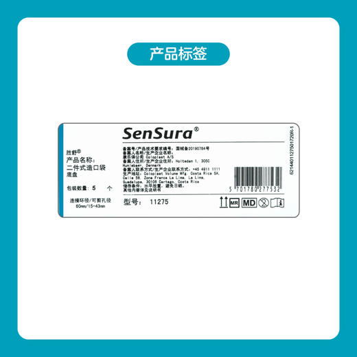 胜舒二件式深凸造口底盘11271/11273/11275【康乐保官方商城】 商品图6