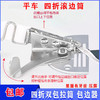 鹰牌工业缝纫机平车A10包边筒 双包拉筒龙头包边器撸子四折滚边筒鹰牌 商品缩略图1