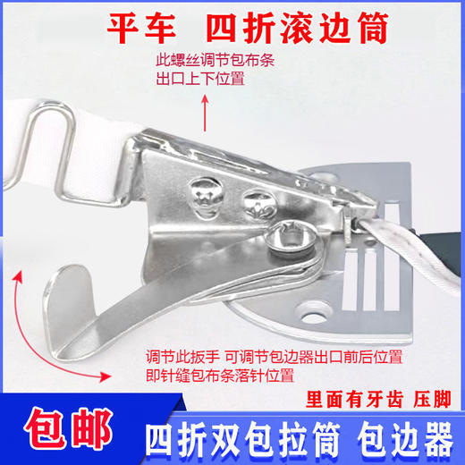 鹰牌工业缝纫机平车A10包边筒 双包拉筒龙头包边器撸子四折滚边筒鹰牌 商品图1