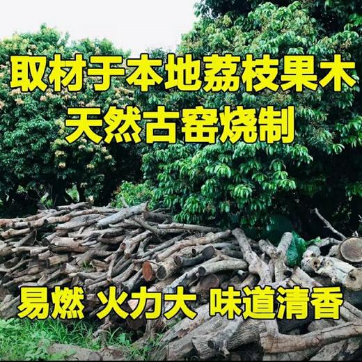 荔枝果木炭烧烤炭围炉煮茶碳环保炭火锅炭户外用家用商用木炭批发 商品图3