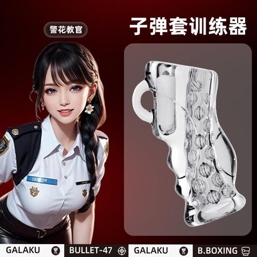 GALAKU 拳击套子弹套震动阴茎训练器 商品图4