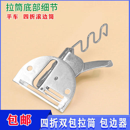 鹰牌工业缝纫机平车A10包边筒 双包拉筒龙头包边器撸子四折滚边筒鹰牌 商品图4