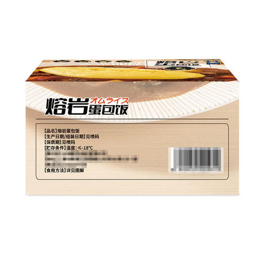 MM 山姆 熔岩蛋包饭 920g（460g*2） 商品图4