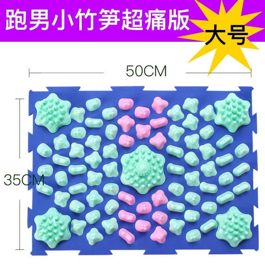 奔跑吧跑男疯狂小冬竹笋指压板超痛版家用穴位足脚底按摩垫趾团建 商品图3