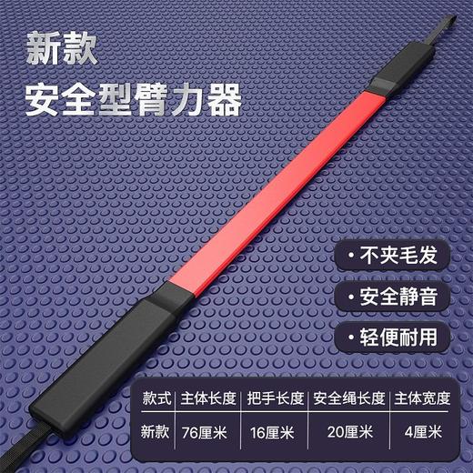 新款臂力器锻炼手臂肌肉训练家用健身器材臂力棒多功能健身弹力棒 商品图5