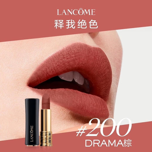 兰蔻全新菁纯丝绒雾面唇膏 200# 3.4g 商品图2