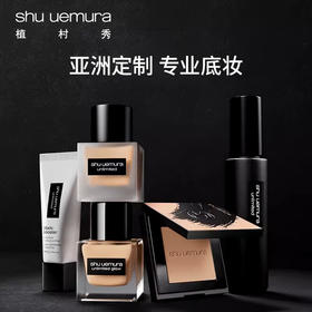 植村秀（Shu-uemura）小方瓶羽纱持妆粉底液574# 35ml  持色不暗沉 遮瑕轻薄控油自然服帖