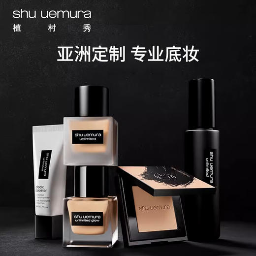植村秀（Shu-uemura）小方瓶羽纱持妆粉底液574# 35ml  持色不暗沉 遮瑕轻薄控油自然服帖 商品图0