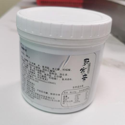 500g厨家亲俱乐部孜然调味酱（牛蛙、烤鱼）【4A-干11B】 商品图0