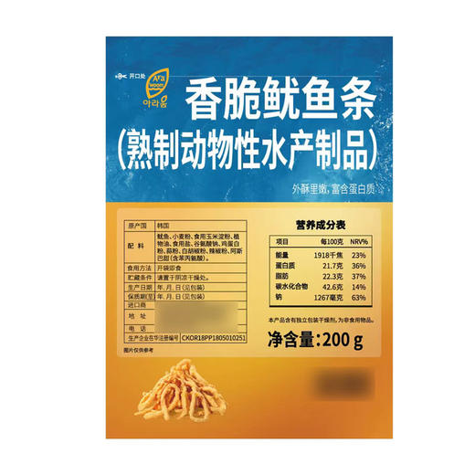 MM 山姆 Arawoom香脆鱿鱼条（熟制动物性水产制品）200g 商品图5