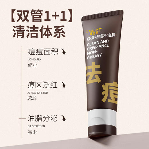 C咖胶态硫净痘控油氨基酸双管洁面乳100ml 商品图3