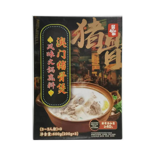 MM 山姆 酱心中和 澳门猪骨风味火锅底料（半固态复合调味料）600g（200g*3） 商品图0