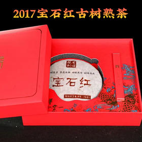 【礼品茶】吉顺号2017年宝石红 宫廷芽头 云南普洱茶老熟茶饼357g