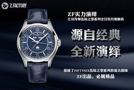 ZF厂江诗丹顿伍陆之型4000E月相复刻手表一比一手表n厂c厂zf厂vs厂clean厂noob厂测评 商品图0