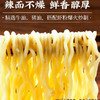 国产白象汤好喝番茄鸡蛋浓汤面五连包485g 商品缩略图3