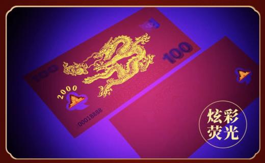 盛世财富-中国纪念钞纪念金大全套典藏版（带礼盒证书） 商品图2