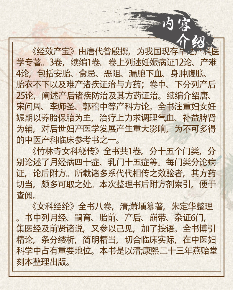 中医临床必读_03.jpg