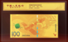 盛世财富-中国纪念钞纪念金大全套典藏版（带礼盒证书） 商品缩略图5