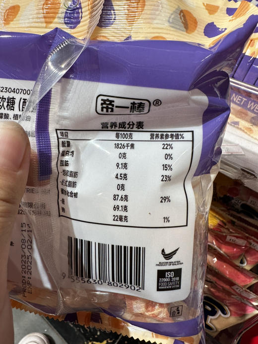 帝一棒嚼劲软糖酸奶味96g 商品图2