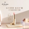 1楼CPB肌肤之钥 御龄防晒护唇膏 4g 商品缩略图0