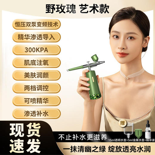 康佳野玫瑰高压喷枪注氧仪家用美容仪补水仪脸部 商品图3