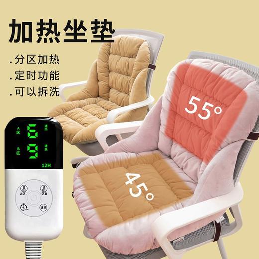 加热坐垫靠背一体办公室座椅垫电发热椅子靠垫久坐连体腰靠冬季 商品图0