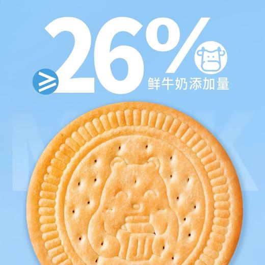 【秒杀】叮咚熊鲜乳大饼牛乳饼干300g/盒*2盒 商品图1