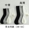 白色袜子男中筒秋冬季ins潮百搭篮球袜短筒防臭纯色棉长筒芳香袜 商品缩略图2