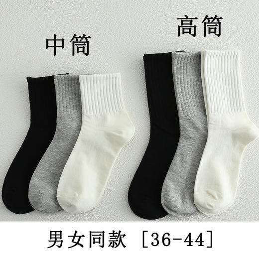 白色袜子男中筒秋冬季ins潮百搭篮球袜短筒防臭纯色棉长筒芳香袜 商品图2