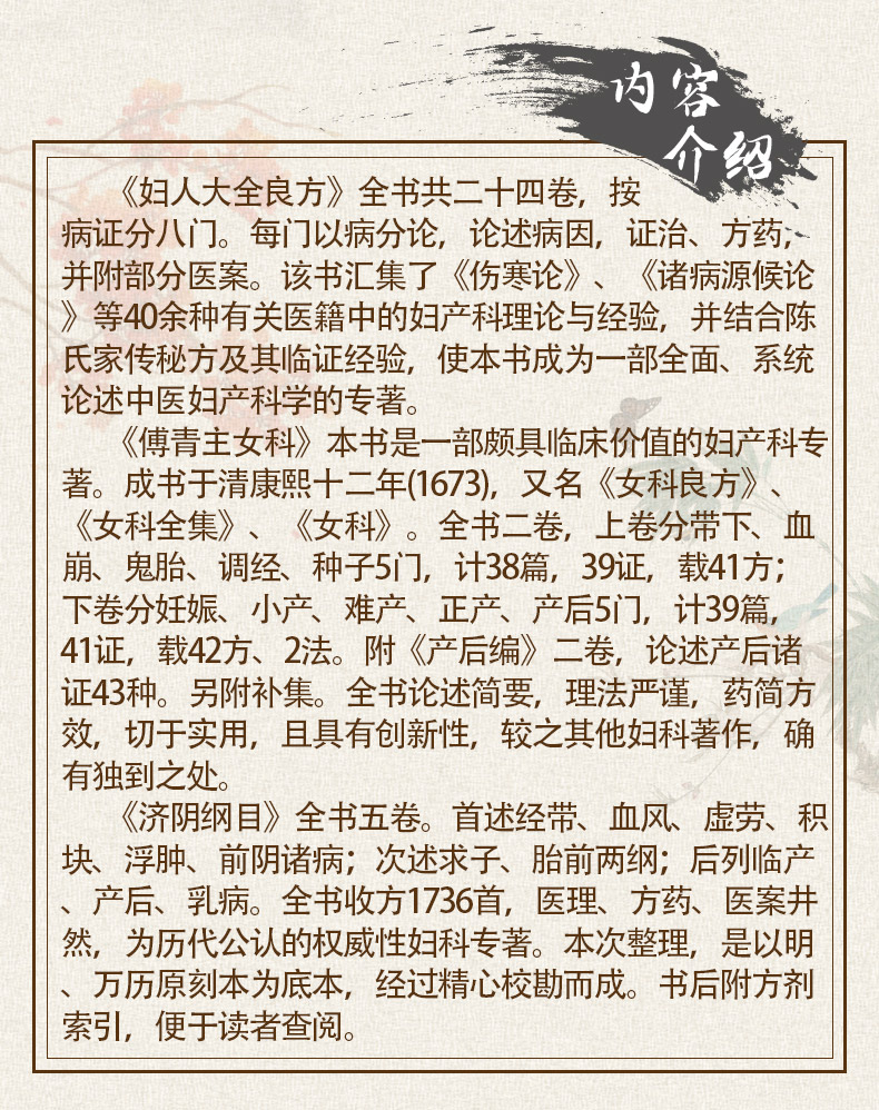 中医临床必读_02.jpg