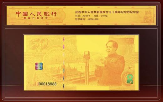 盛世财富-中国纪念钞纪念金大全套典藏版（带礼盒证书） 商品图4