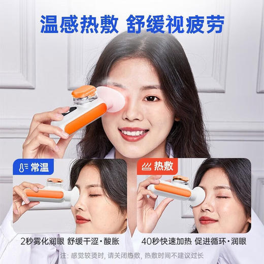 康佳冷热敷纳米雾化润眼仪喷雾蒸眼仪手持眼部雾化仪 商品图0