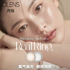 【限时活动】Olens月抛活动 一盒2片 同度数 商品缩略图0