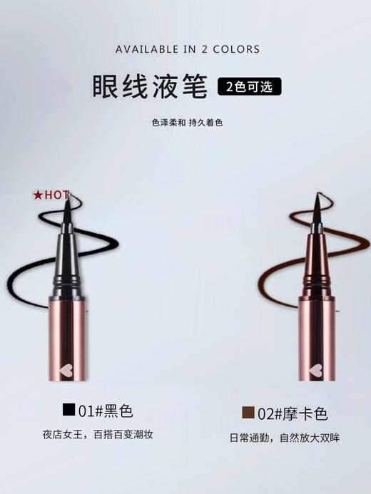 【130元会员福利】韩国花联东京风尚防水眼线液笔01#/0.6ml黑色   商品图3