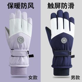 冬天手套保暖男女触屏滑雪骑行加绒加厚防风寒防水骑车摩托车手套