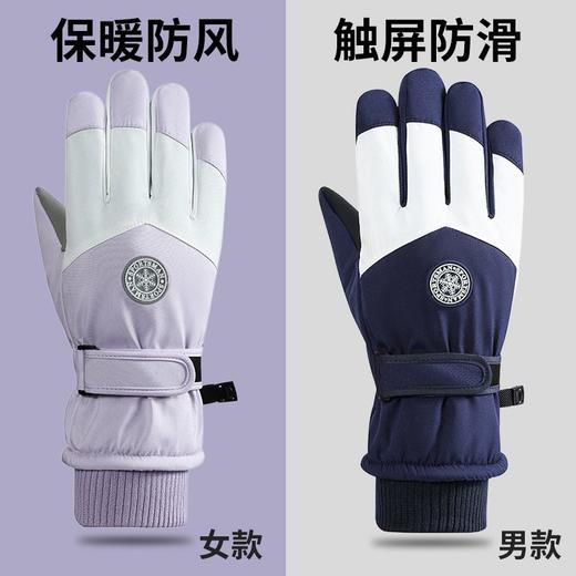 冬天手套保暖男女触屏滑雪骑行加绒加厚防风寒防水骑车摩托车手套 商品图0