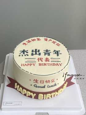 「男士」杰出青年