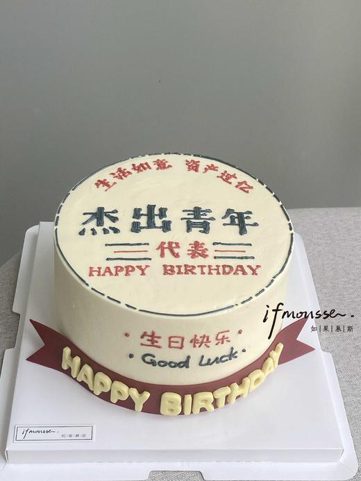 「男士」杰出青年 商品图0