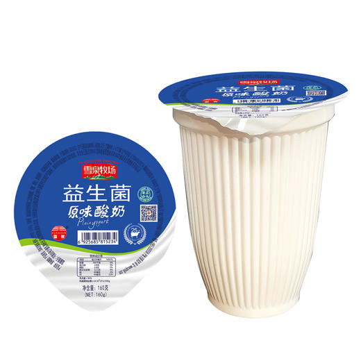 杞冠臻选 | 宁夏雪泉牧场 益生菌原味酸奶 160g*12盒/箱 风味发酵乳 牧场直发 商品图0