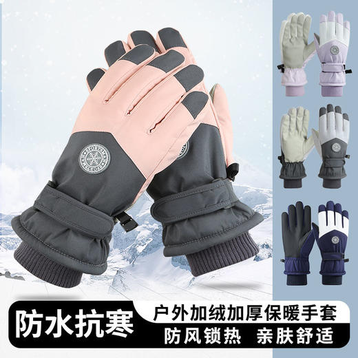 冬天手套保暖男女触屏滑雪骑行加绒加厚防风寒防水骑车摩托车手套 商品图1