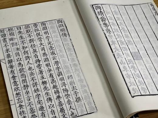 特别推荐：《陶靖节集》，陶渊明著，大16开，线装，一函四册，铅山连史纸，六合函套装，据明万历四年刻本影印，华东师范大学出版社2013年初版。定价1200，售价580 商品图13