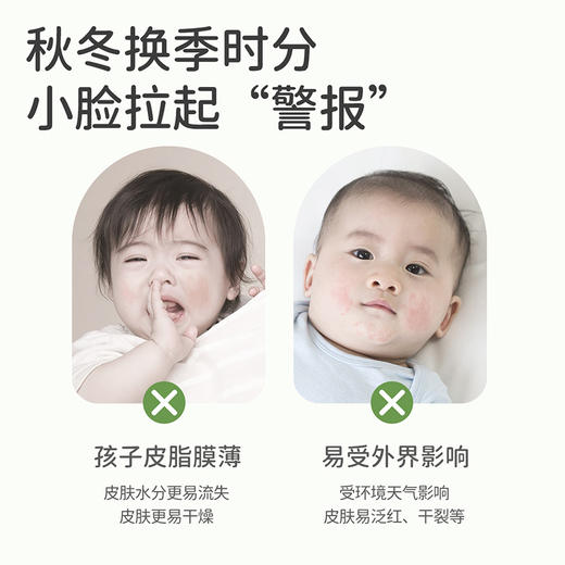 植物妈妈儿童乳木果柔护霜50g 商品图1
