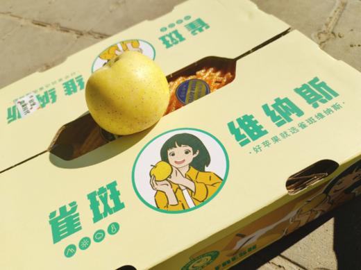 雀斑维纳斯苹果一箱 商品图1
