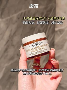 Kiehls/科颜氏金盏花面霜精华爆水霜50ml 套盒 保湿修护舒缓清爽控油