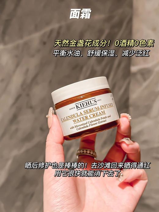 Kiehls/科颜氏金盏花面霜精华爆水霜50ml 套盒 保湿修护舒缓清爽控油 商品图0