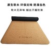 软木瑜伽垫天然橡胶防滑地垫家用原木纹专业地毯无味瑜珈瑕疵品 商品缩略图3