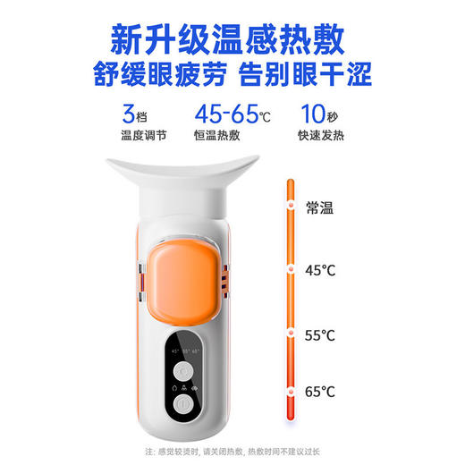康佳冷热敷纳米雾化润眼仪喷雾蒸眼仪手持眼部雾化仪 商品图3